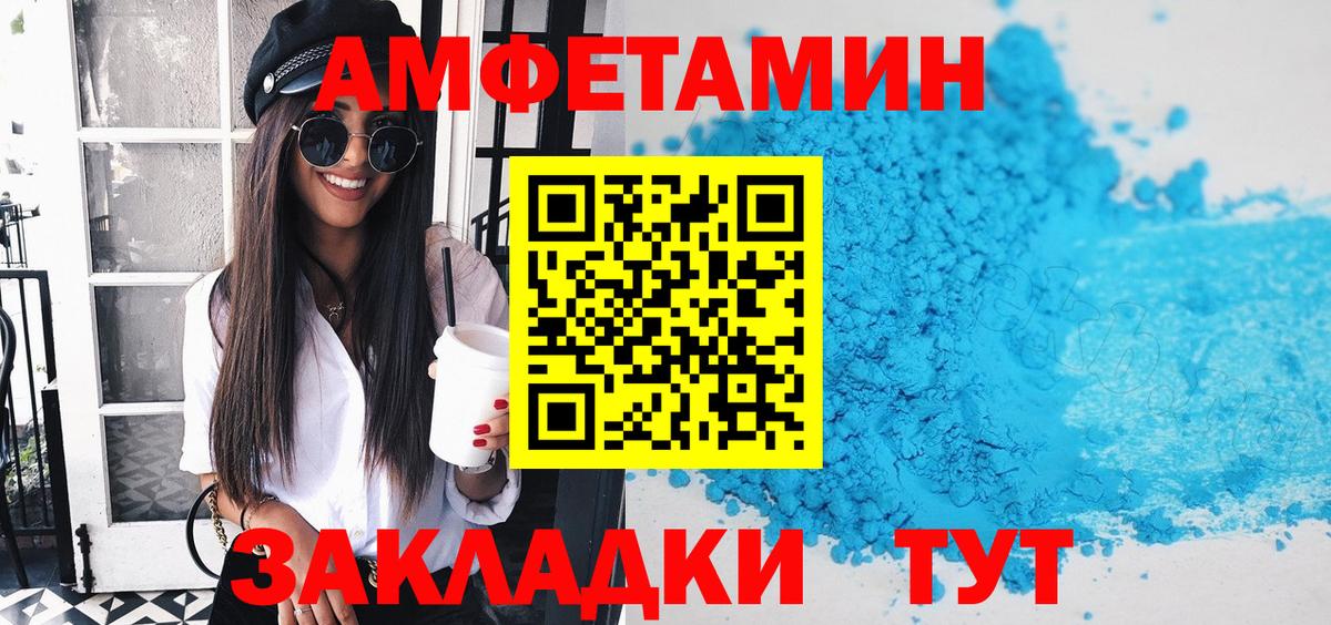 Amphetamine VHQ Тобольск