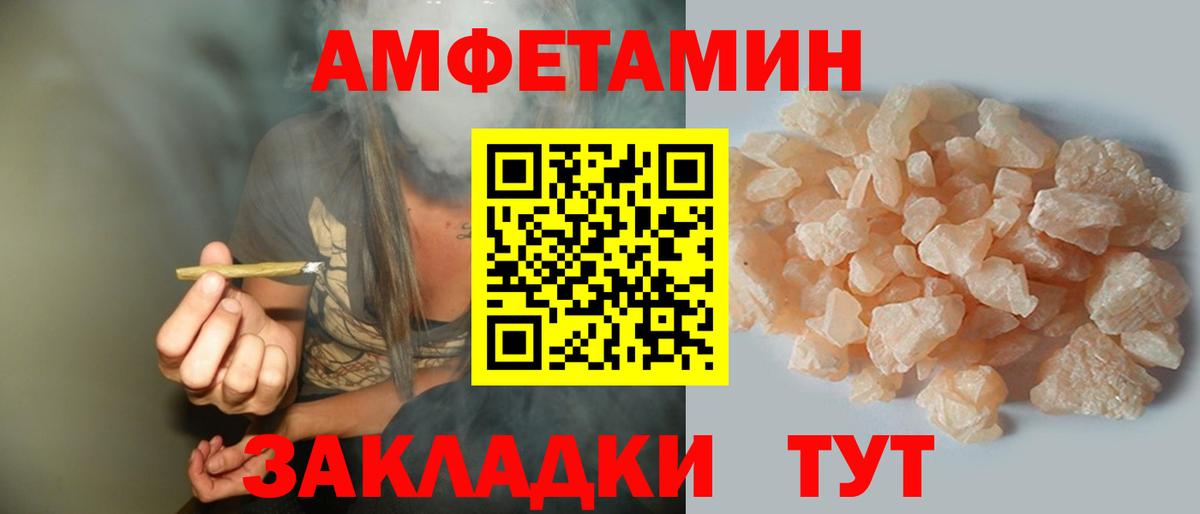 Amphetamine Premium  Amphetamine  Тобольск  Вход с VPN 