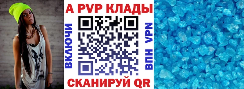 Alpha PVP Соль  купить наркотики сайты  Тобольск 