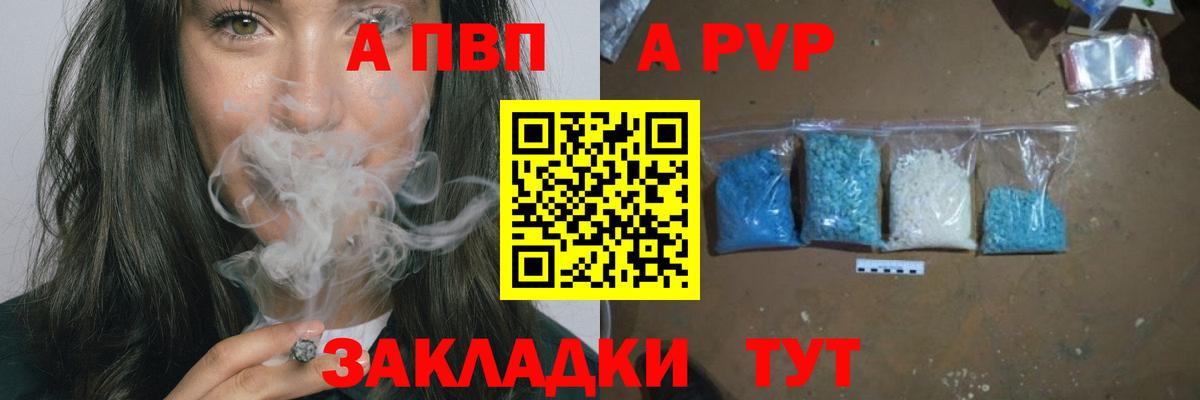 Тобольск  А ПВП  Вход с VPN  A PVP СК 
