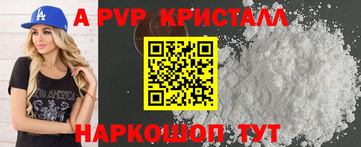 A PVP VHQ Тобольск