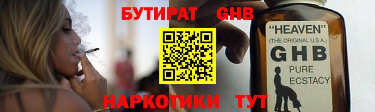 Тобольск  БУТИРАТ буратино  Вход с VPN 