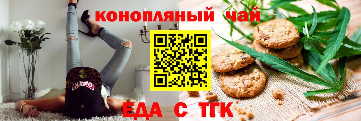 Canna-Cookies марихуана  Вход с VPN  Тобольск 