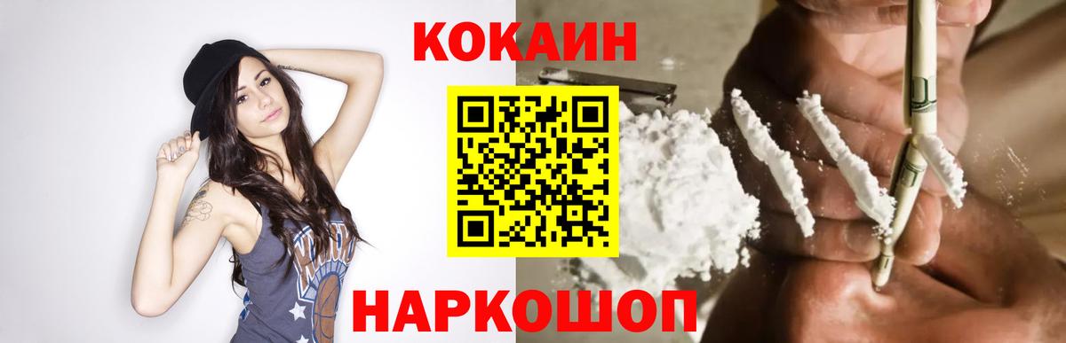 Cocaine Fish Scale Тобольск