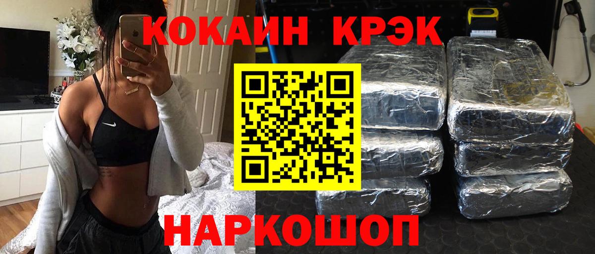Cocaine 99%  Вход с VPN  купить наркоту  КОКАИН Fish Scale  Тобольск 