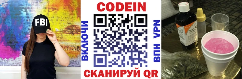 Кодеиновый сироп Lean Purple Drank  Тобольск 