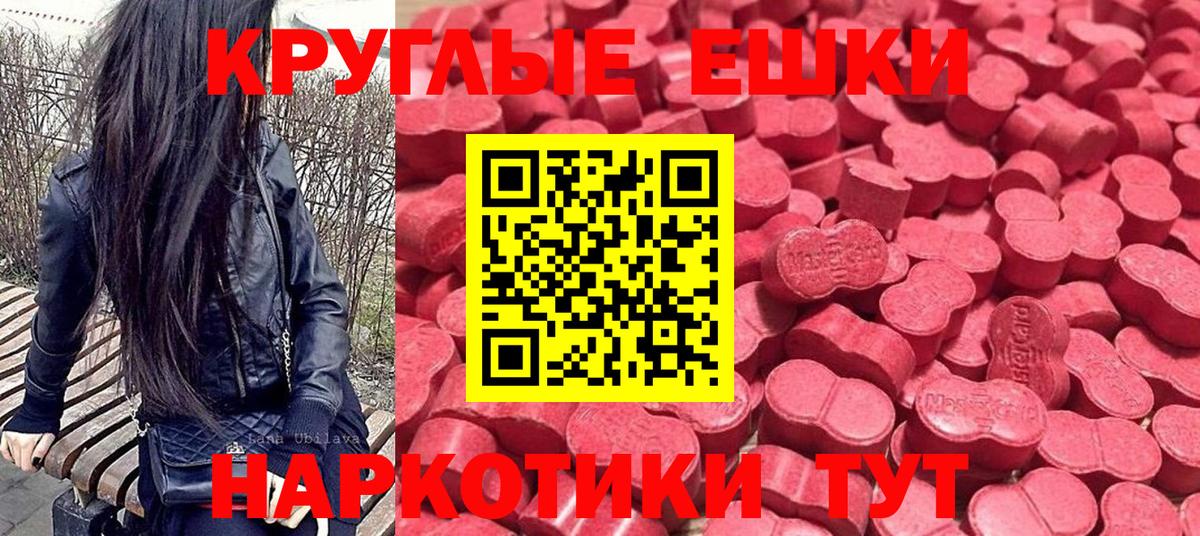 Ecstasy таблы  наркошоп  даркнет какой сайт  Тобольск  ЭКСТАЗИ MDMA  Вход с VPN 