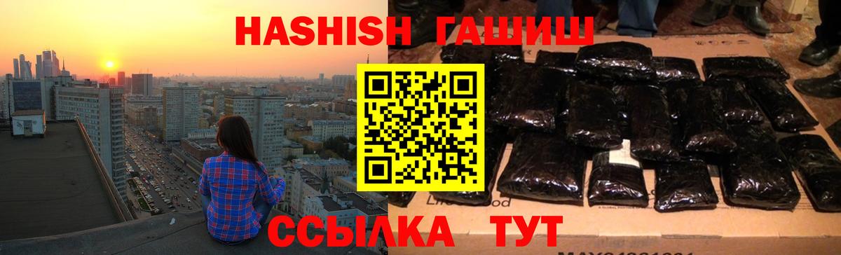 Тобольск  ГАШИШ Ice-O-Lator  Вход с VPN  ГАШИШ  ГАШИШ Ice-O-Lator 