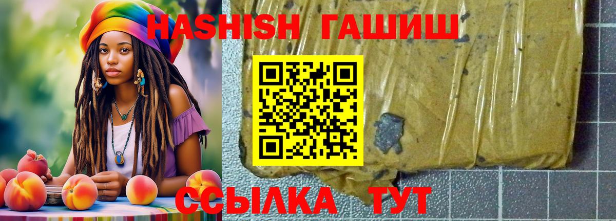 ГАШИШ 40% ТГК Тобольск
