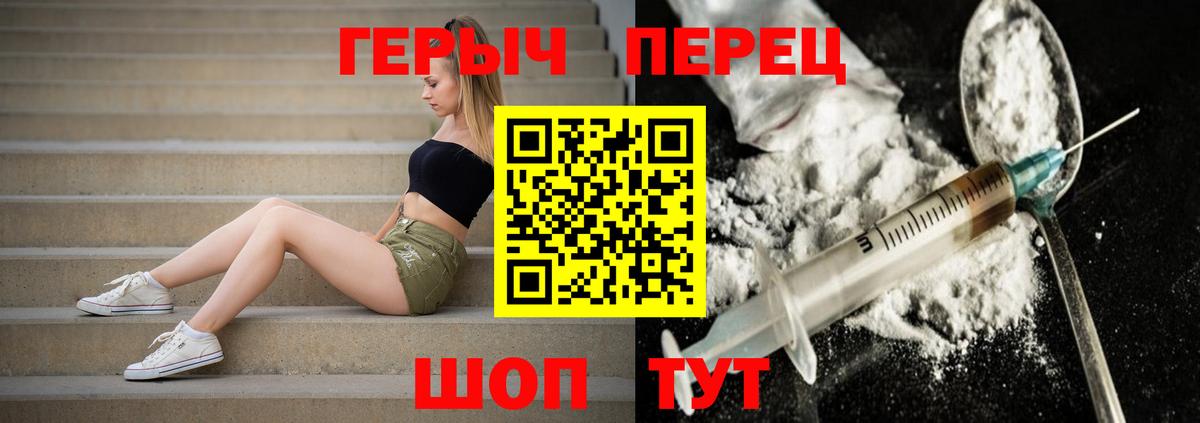 Тобольск  Героин белый  Вход с VPN 