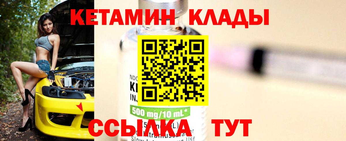 Кетамин ketamine  КЕТАМИН VHQ  Тобольск  Вход с VPN 