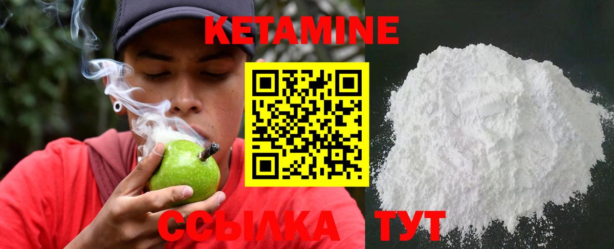 КЕТАМИН ketamine Тобольск
