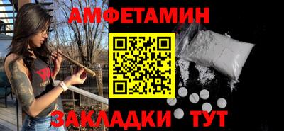 амфетамин Пыть-Ях