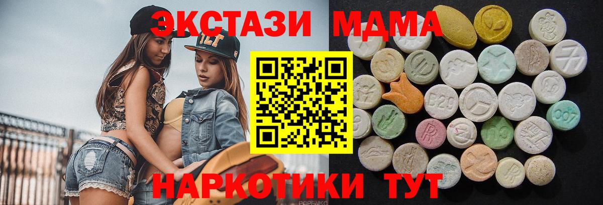 MDMA кристаллы  МДМА crystal  Вход с VPN  MDMA  Тобольск 