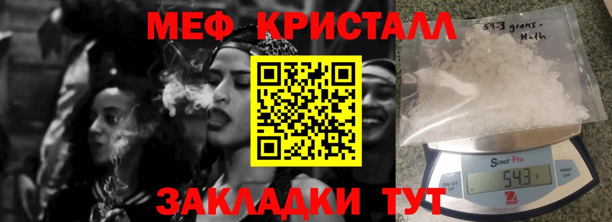 Мефедрон  Тобольск