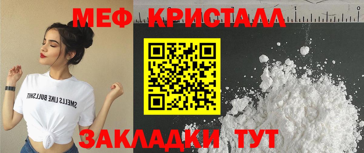 Меф  МЕГА ссылка  Тобольск  МЯУ-МЯУ мяу мяу  Вход с VPN 