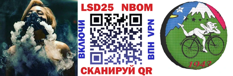 Марки 25I-NBOMe 1500мкг Тобольск